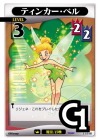 Tinker Bell Lvl 3
